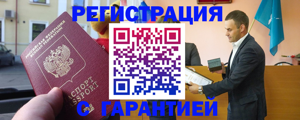 прописка от собственника в Тюкалинске