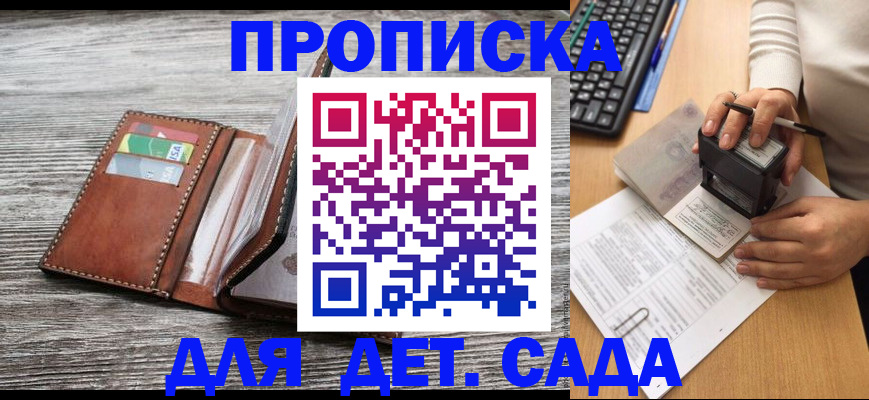 купить прописку в Тюкалинске