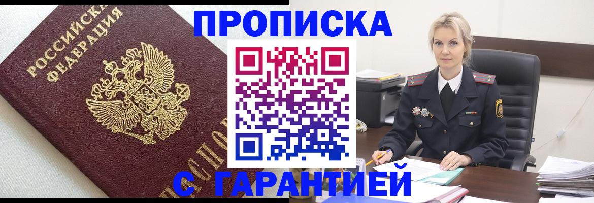 временная регистрация собственник в Тюкалинске