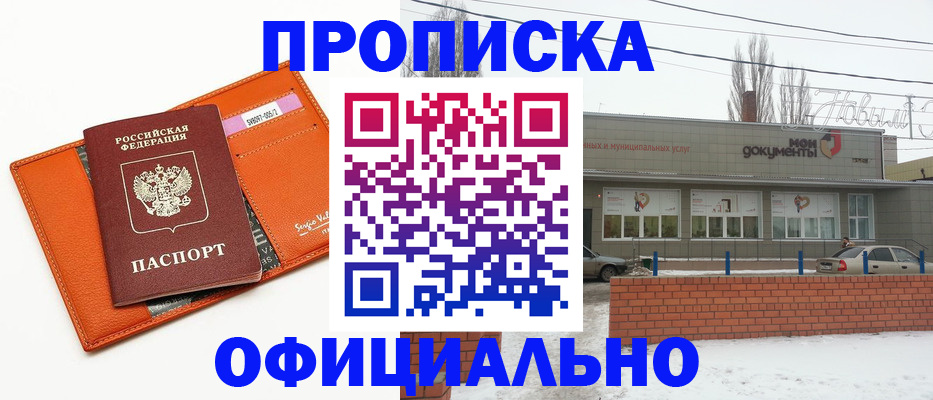 временная регистрация надежно в Тюкалинске