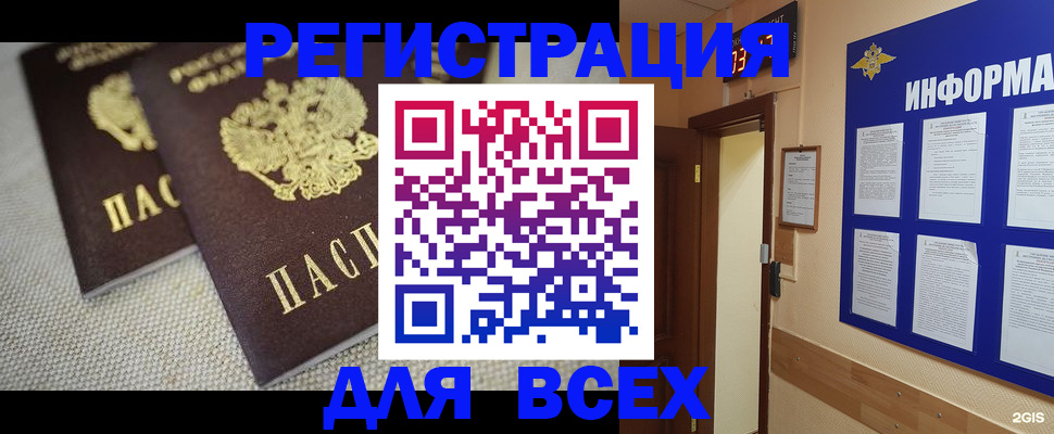 прописка для школы в Тюкалинске