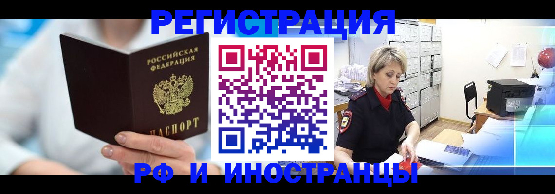 временная регистрация 2026 в Тюкалинске