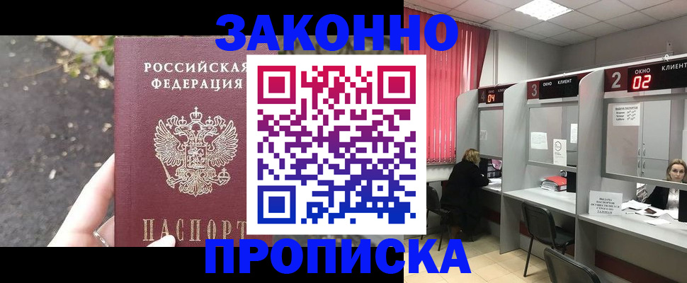 прописка для школы в Тюкалинске