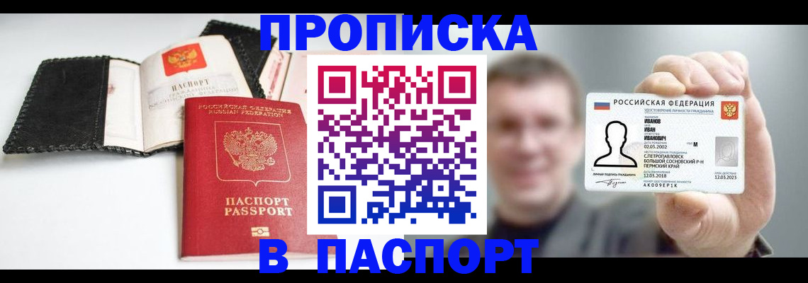 прописка для военкомата в Тюкалинске