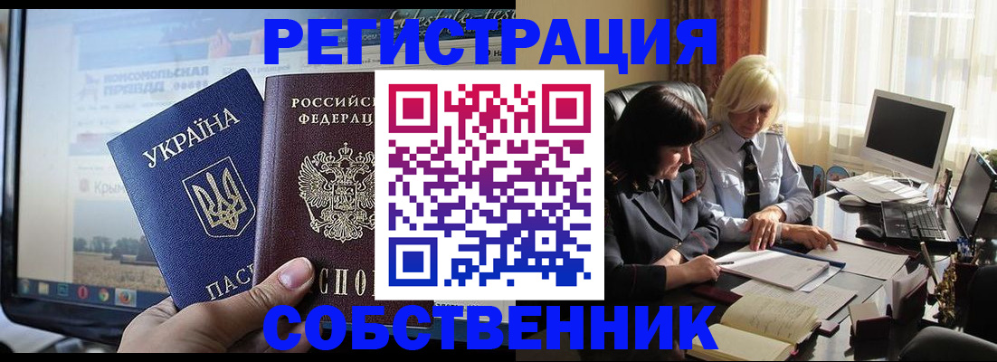 прописка регистрация в Тюкалинске