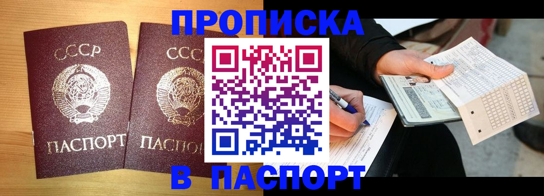 временная регистрация в Тюкалинске