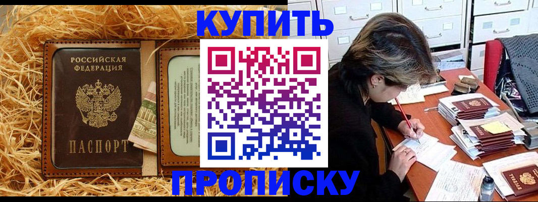 временная регистрация 2025 в Тюкалинске