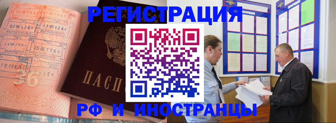 прописка иностранных граждан в Тюкалинске